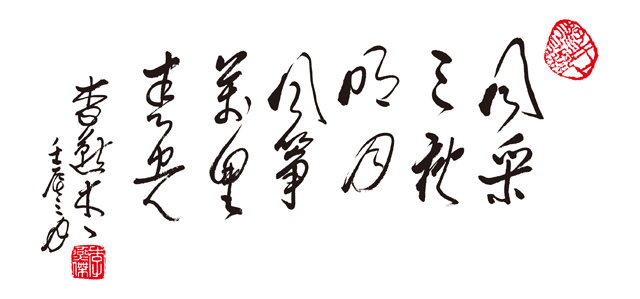 李燕杰（著名演讲教育艺术家）.jpg